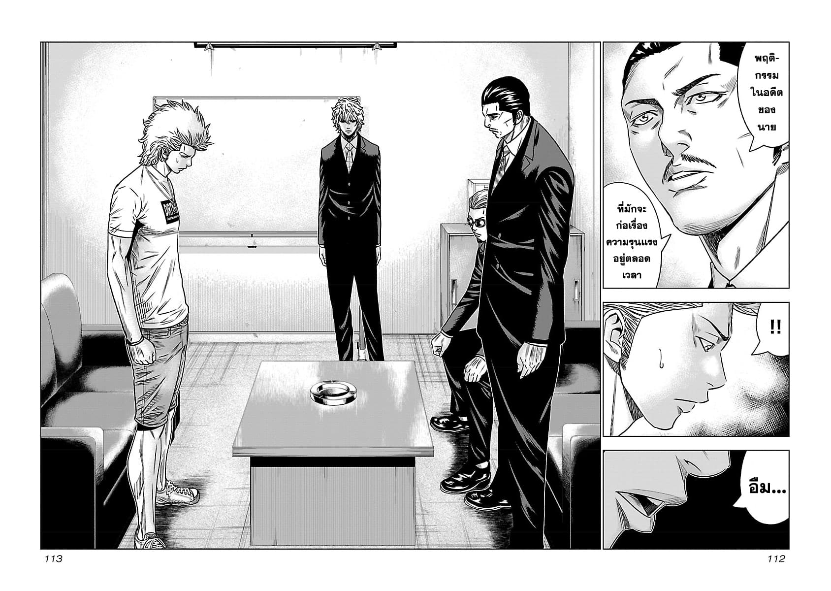 Bouncer page 2