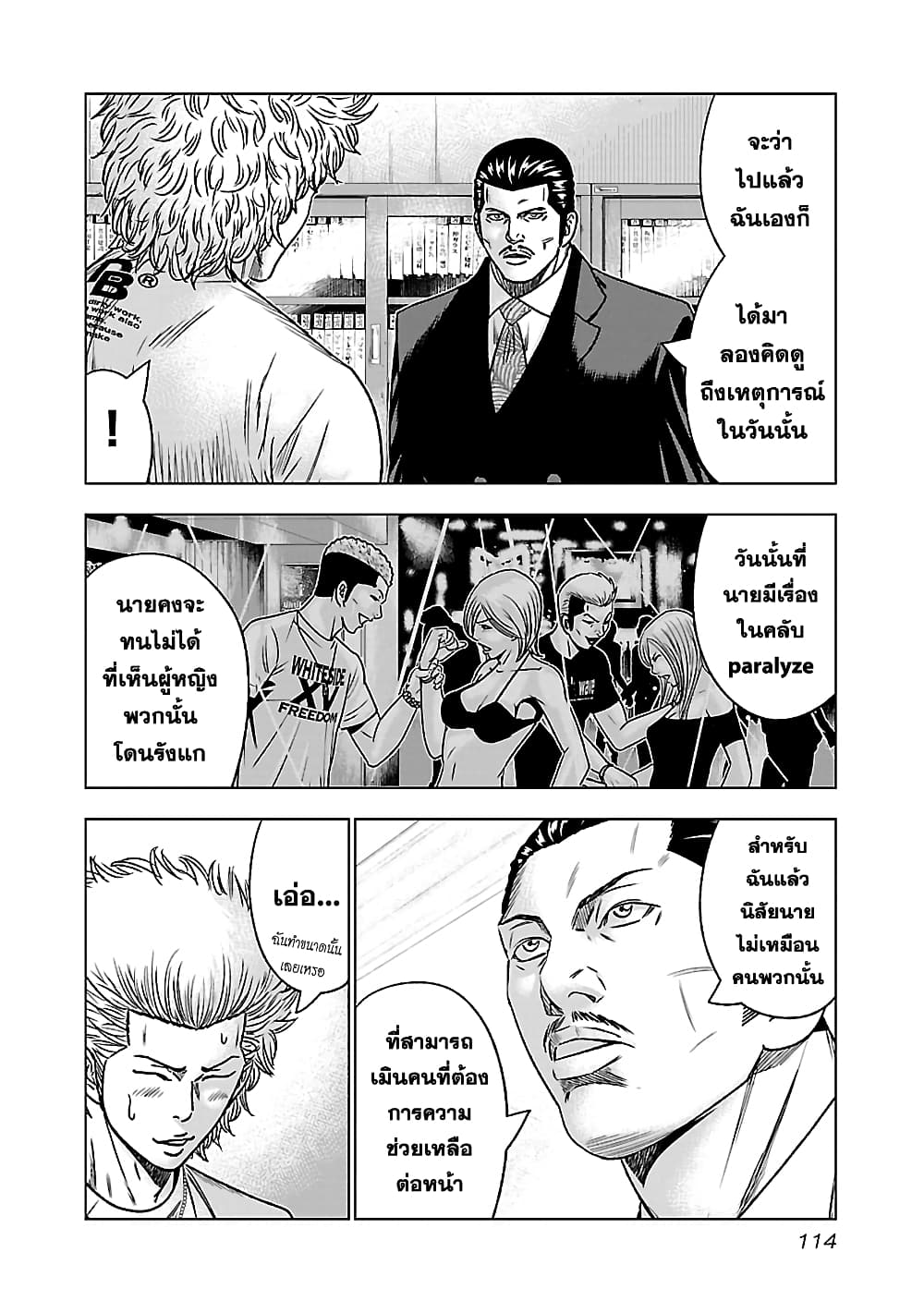 Bouncer page 3
