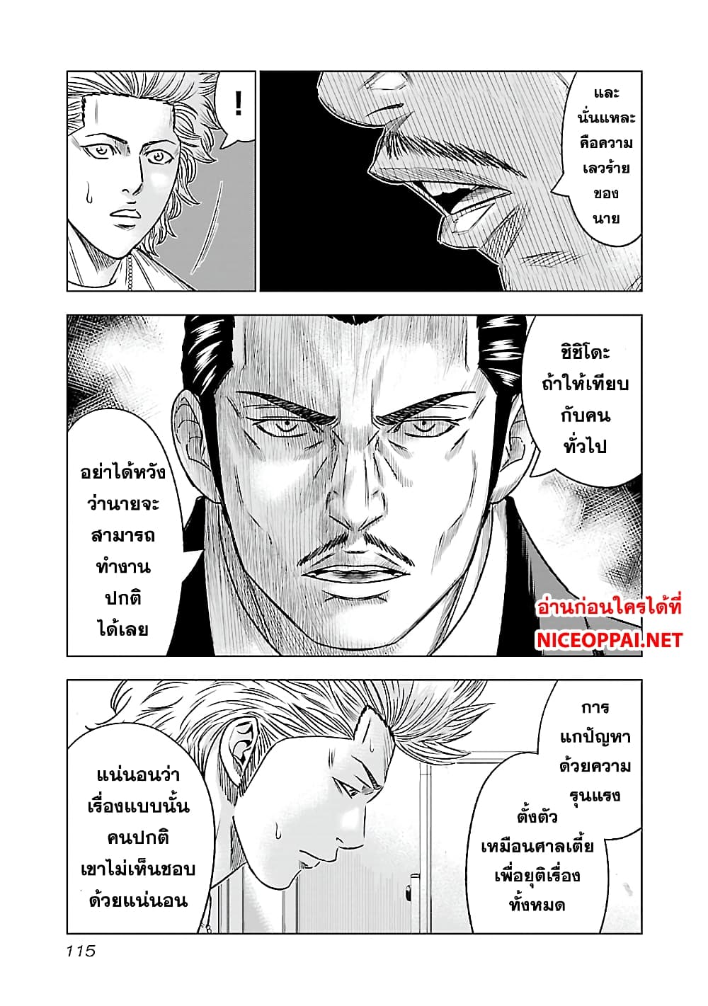 Bouncer page 4