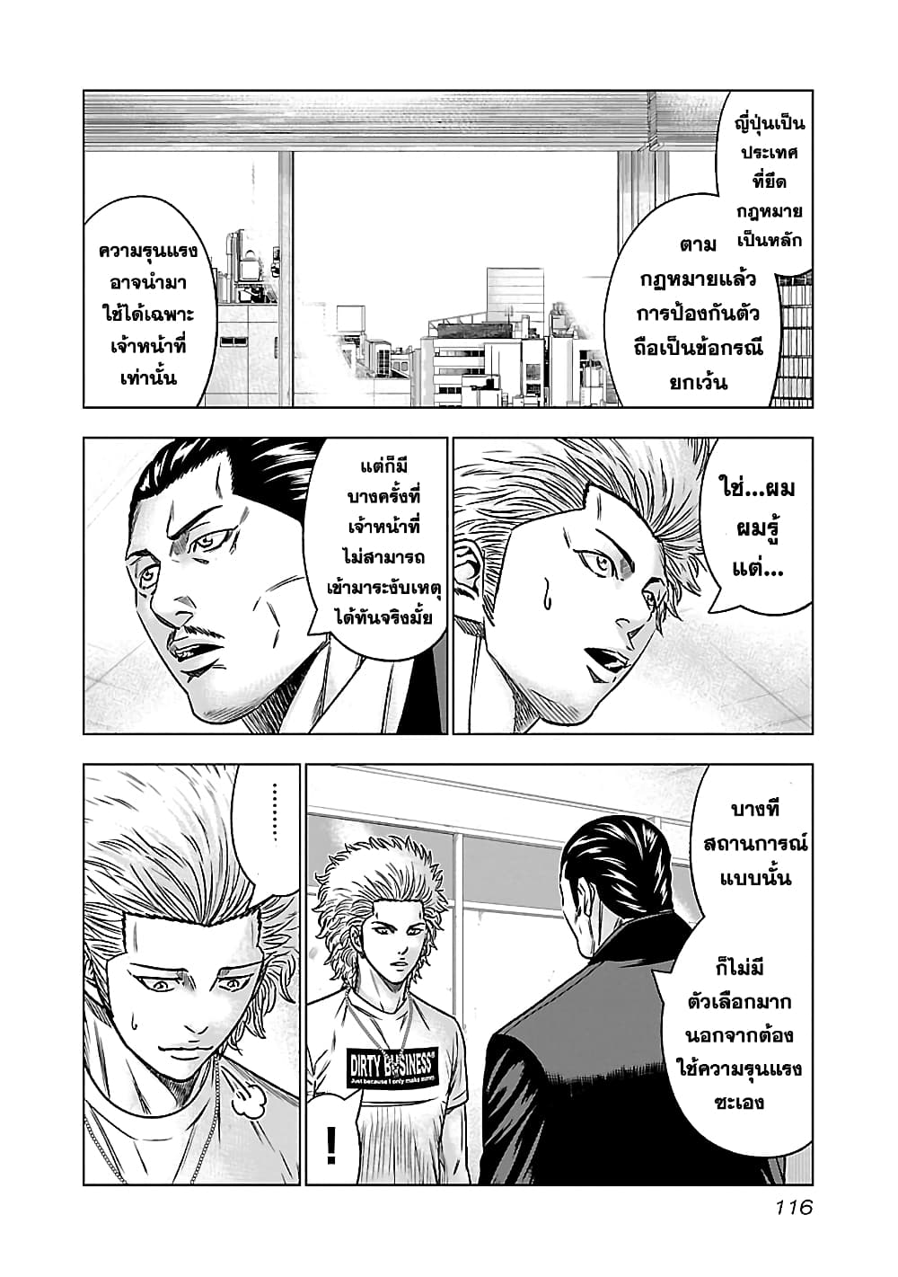 Bouncer page 5