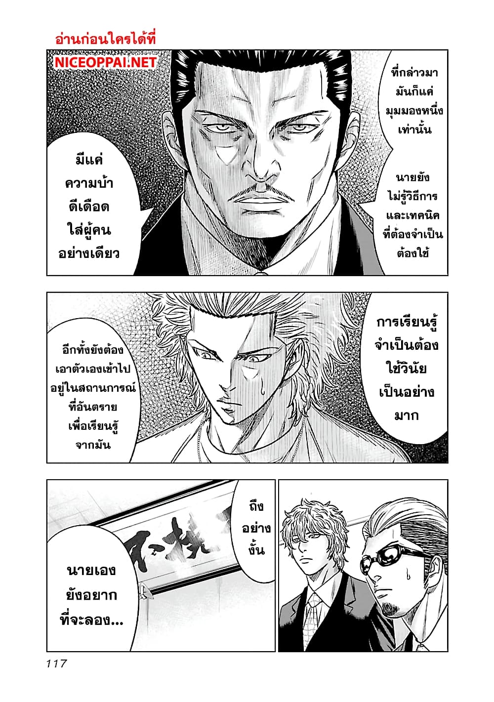 Bouncer page 6