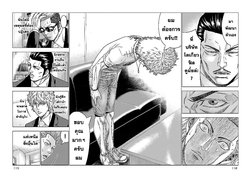 Bouncer page 7