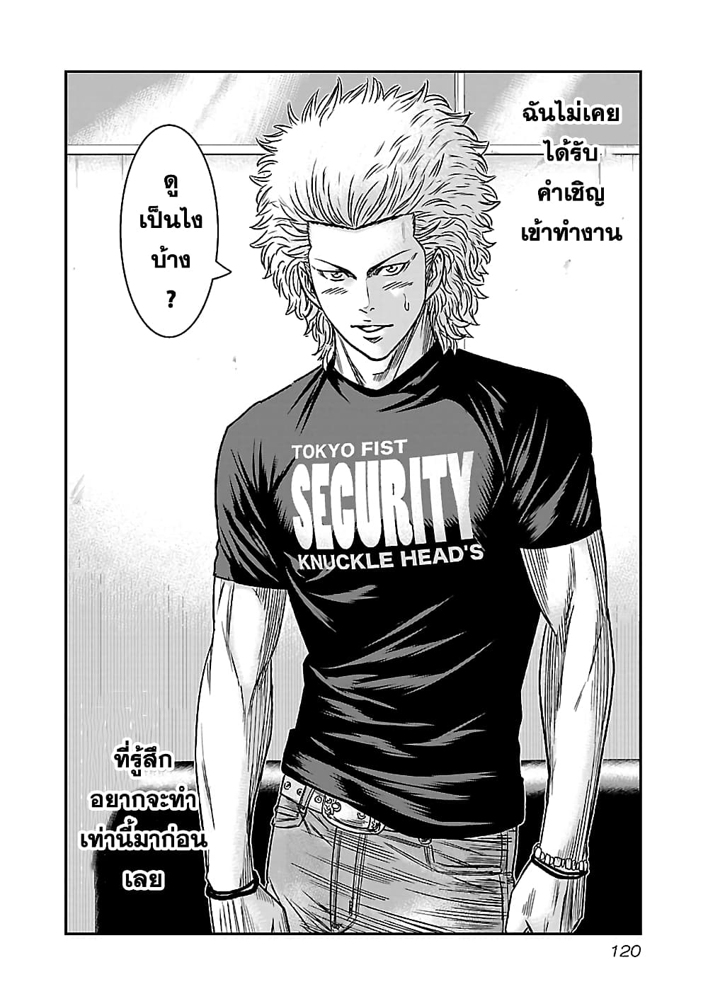 Bouncer page 8
