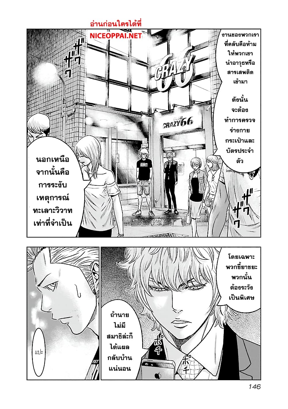 Bouncer page 6