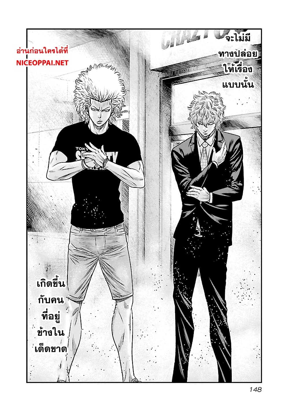 Bouncer page 8