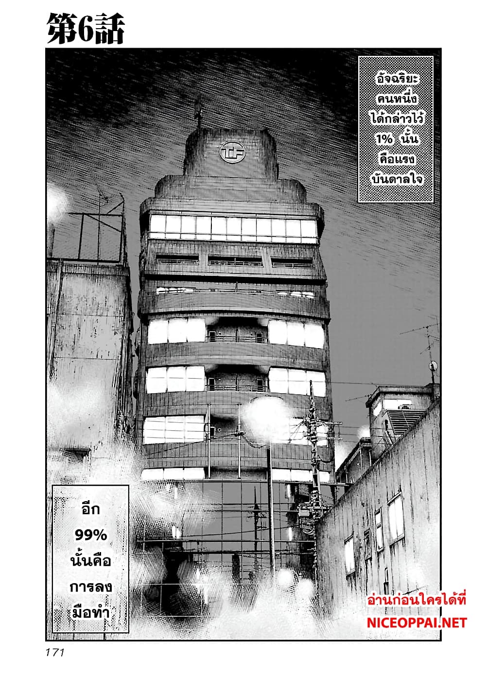 Bouncer page 1
