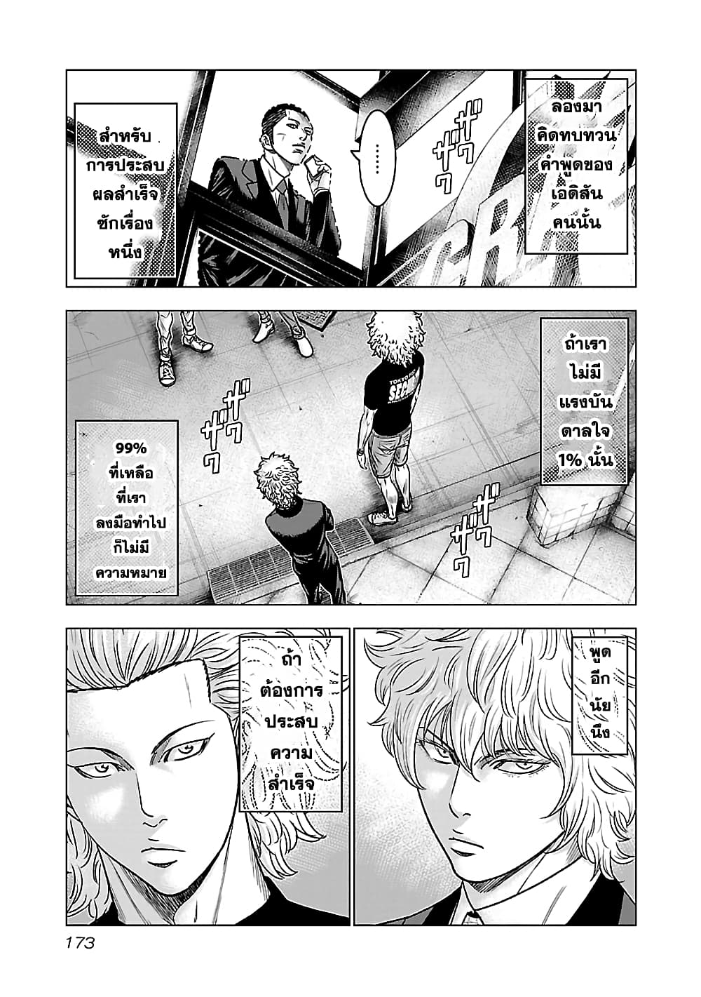 Bouncer page 3