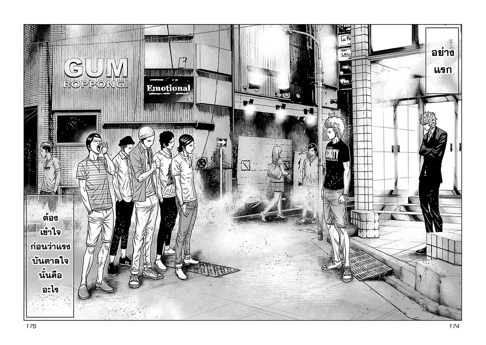 Bouncer page 4