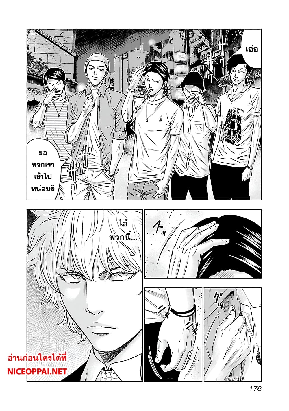 Bouncer page 5