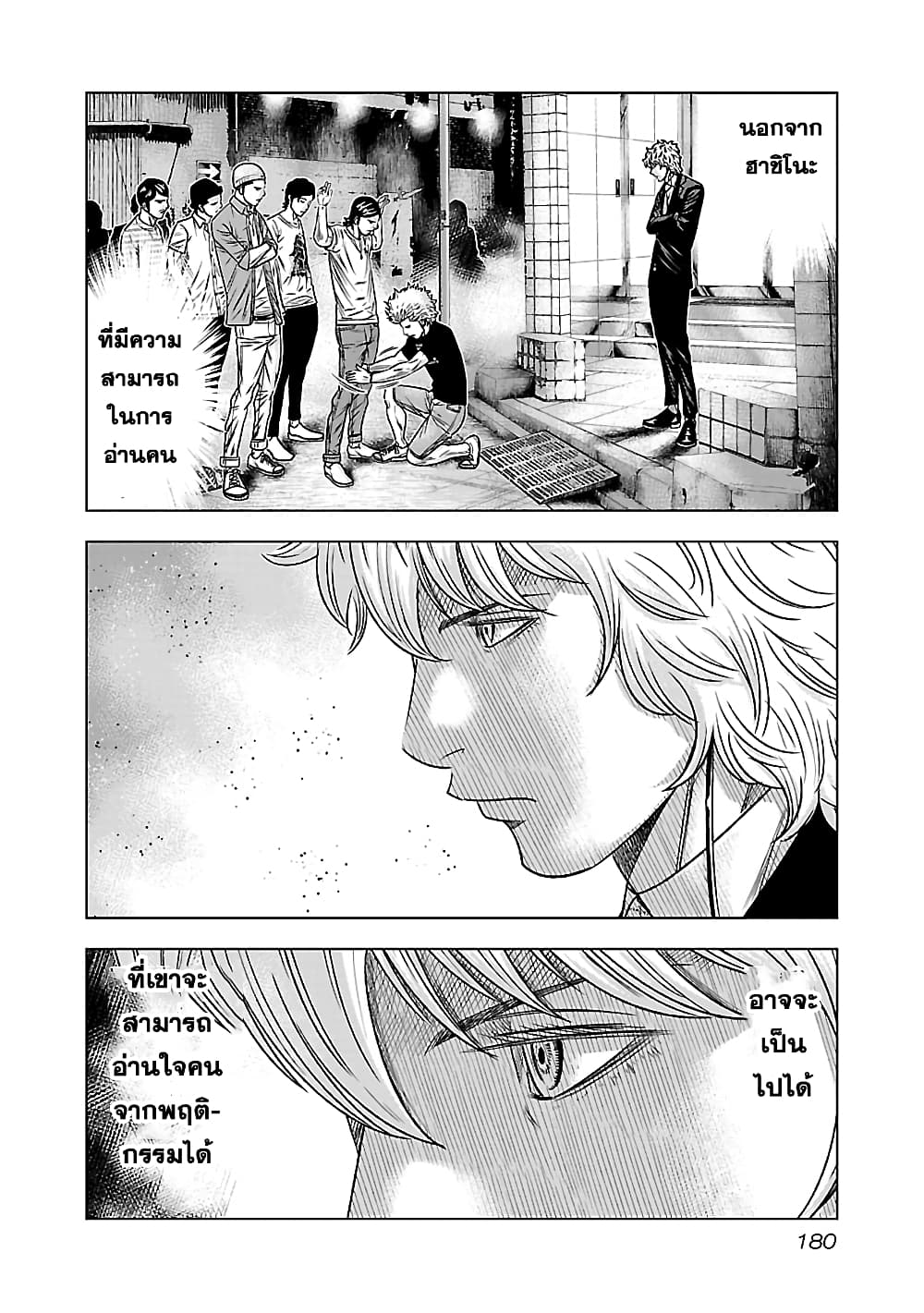 Bouncer page 9