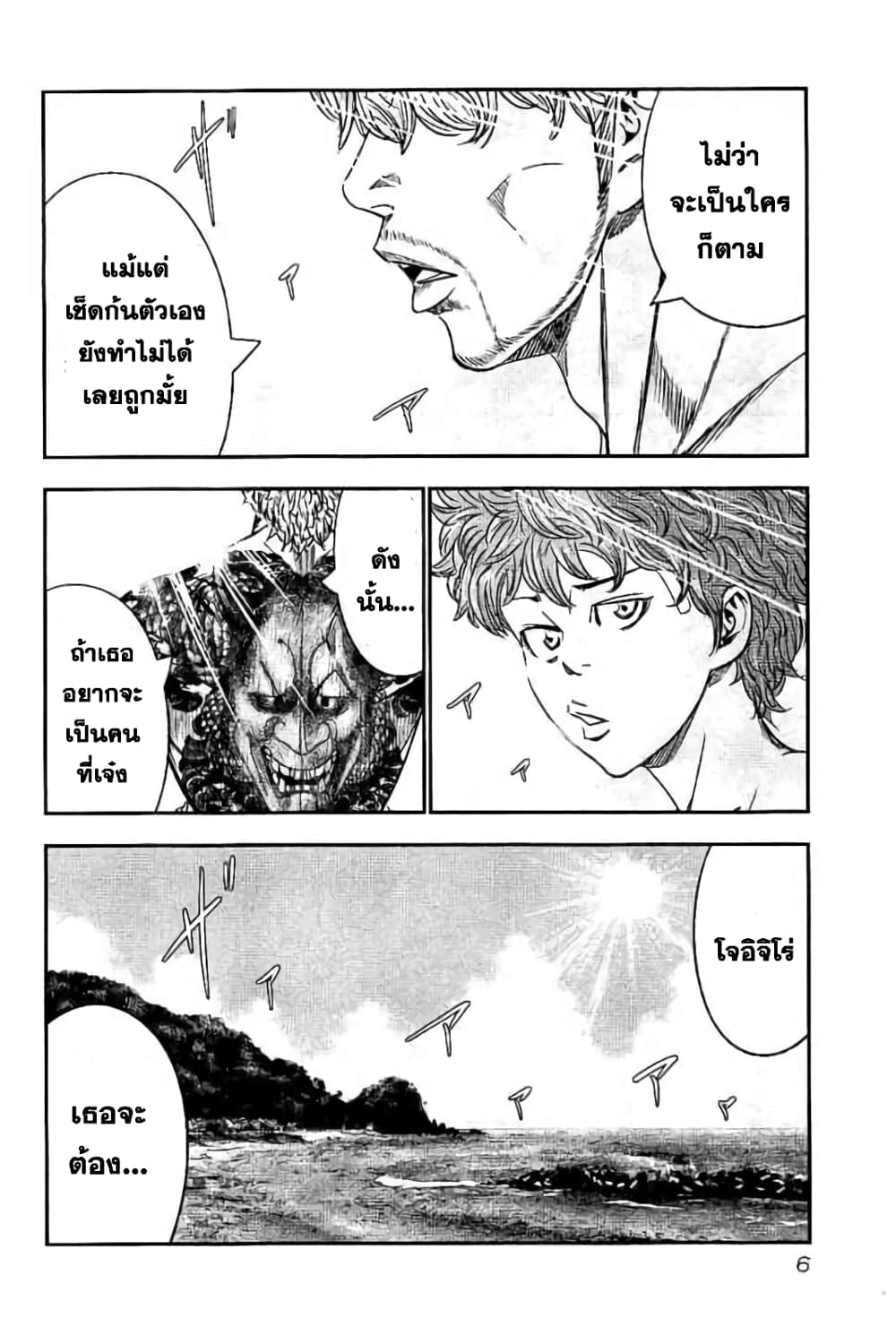 Bouncer page 2