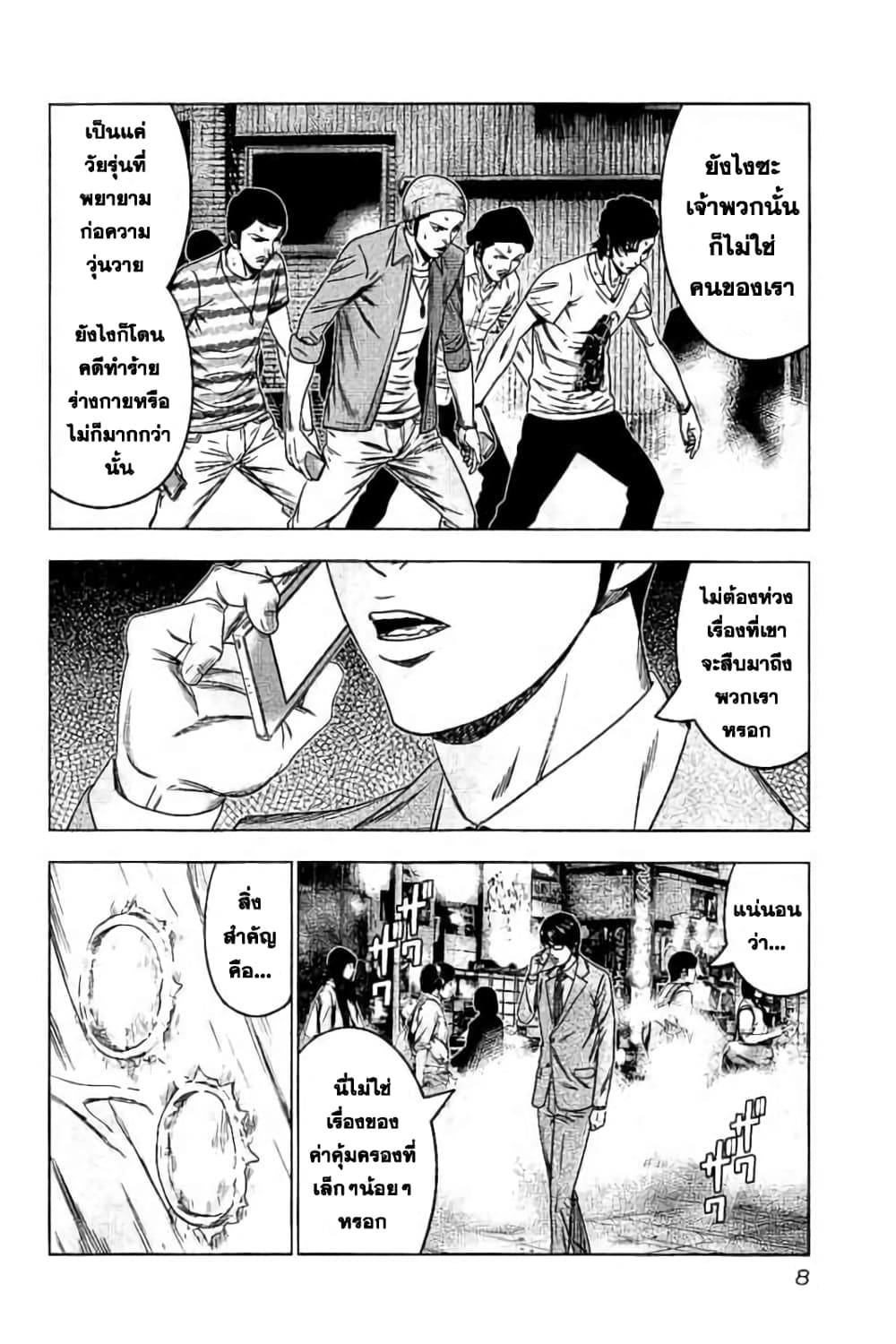 Bouncer page 4