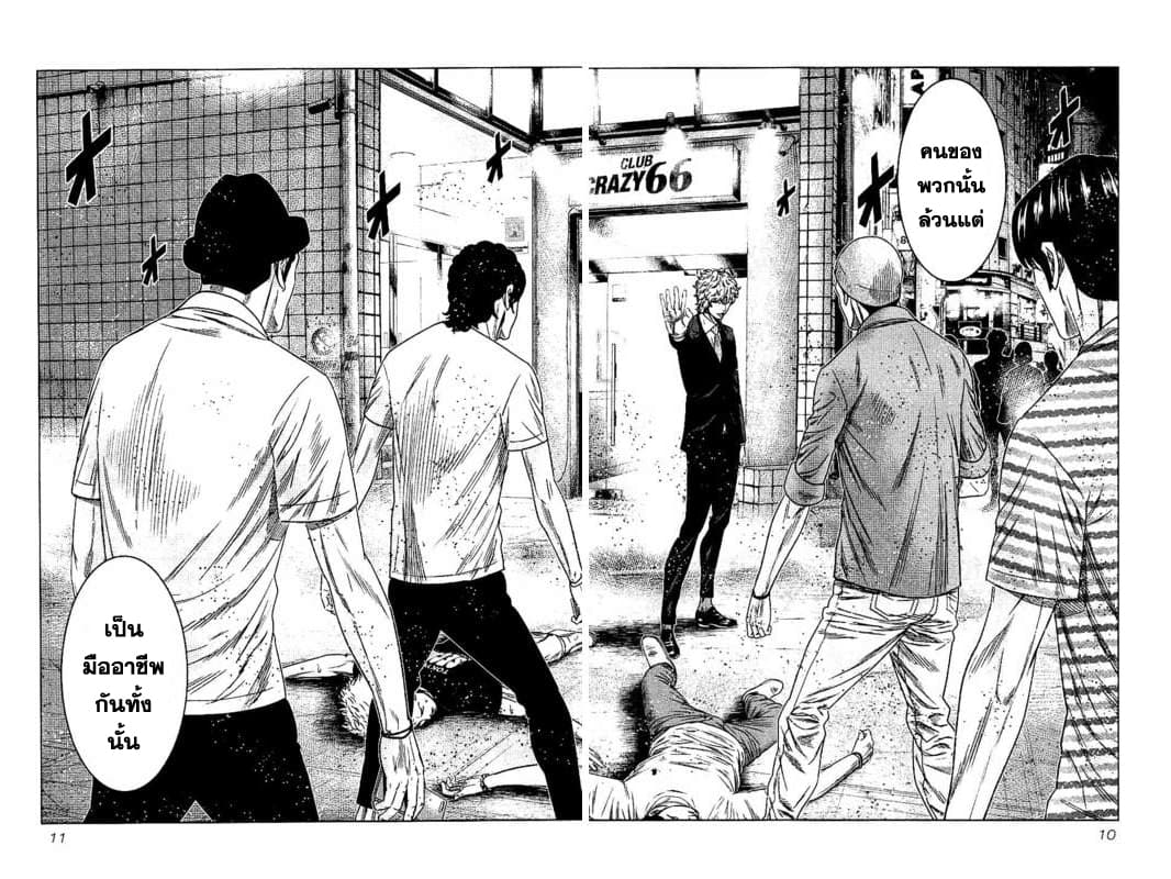 Bouncer page 6