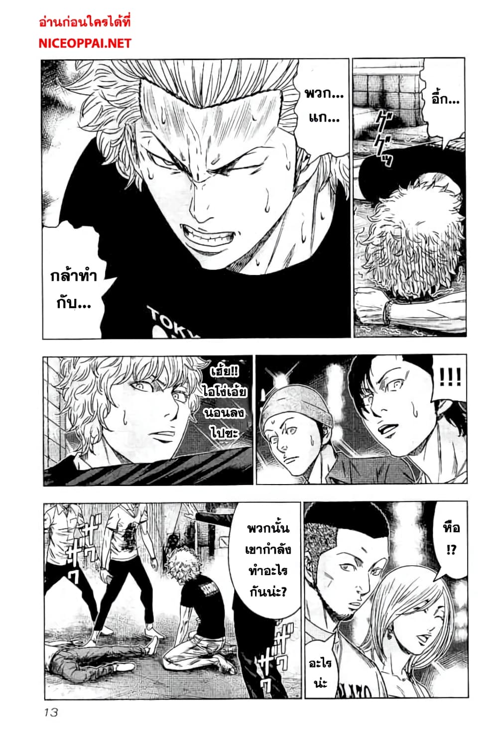 Bouncer page 8