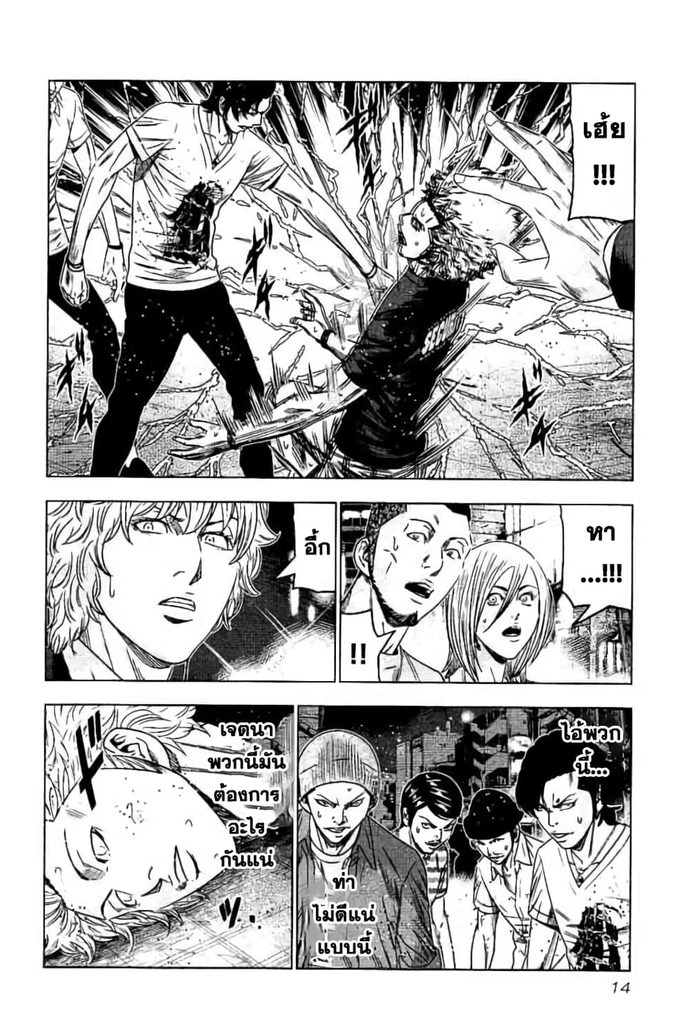 Bouncer page 9