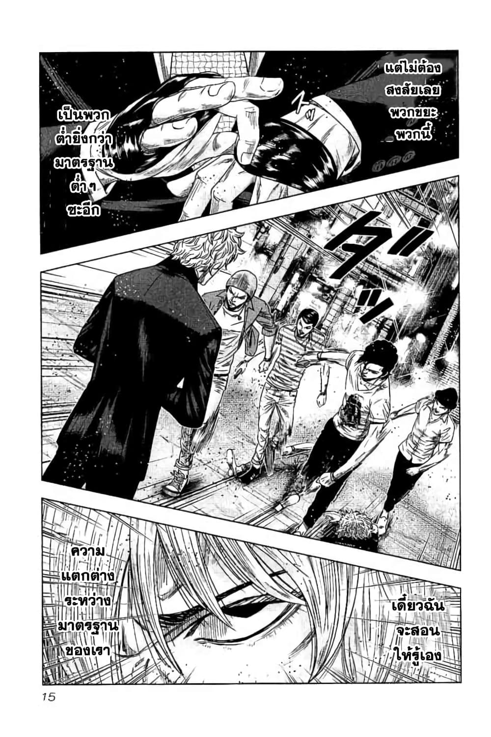 Bouncer page 10