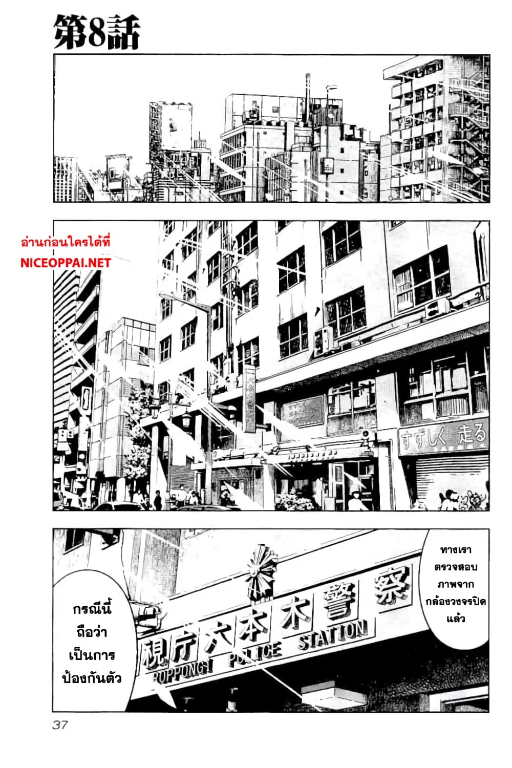 Bouncer page 1