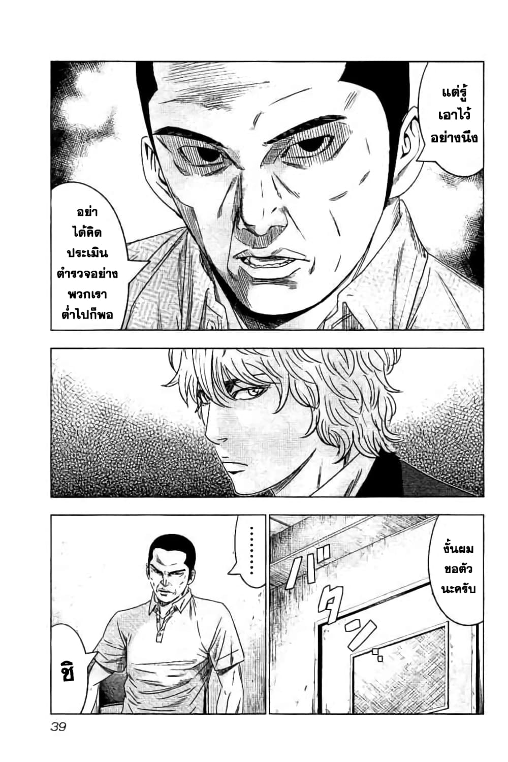 Bouncer page 3