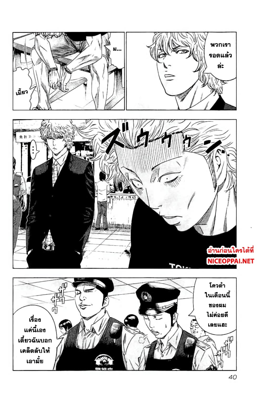 Bouncer page 4
