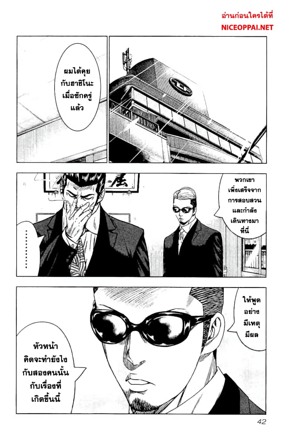 Bouncer page 6
