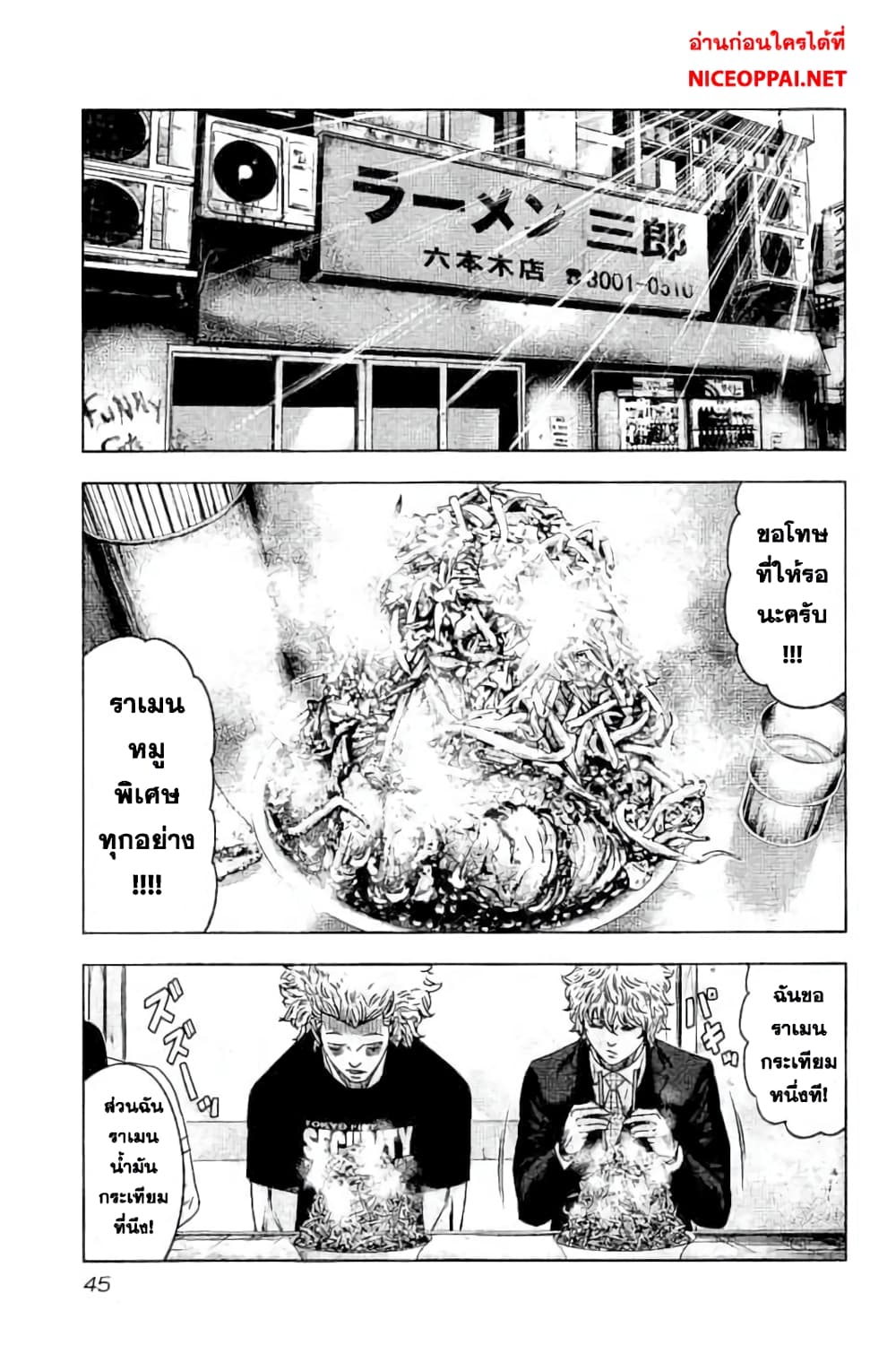 Bouncer page 9
