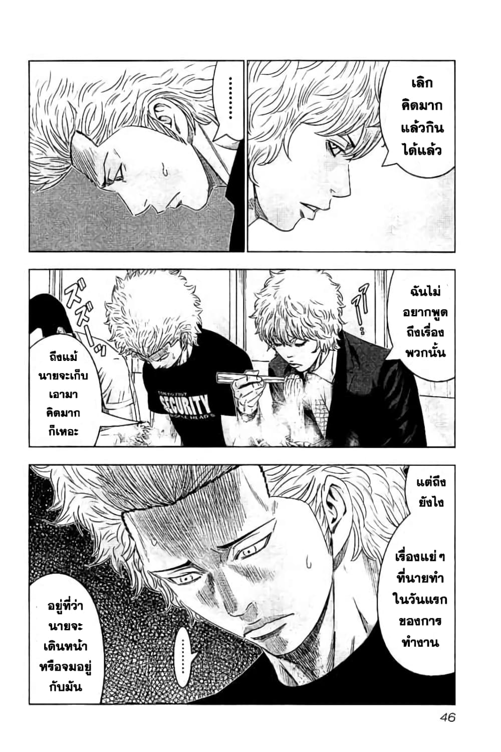 Bouncer page 10