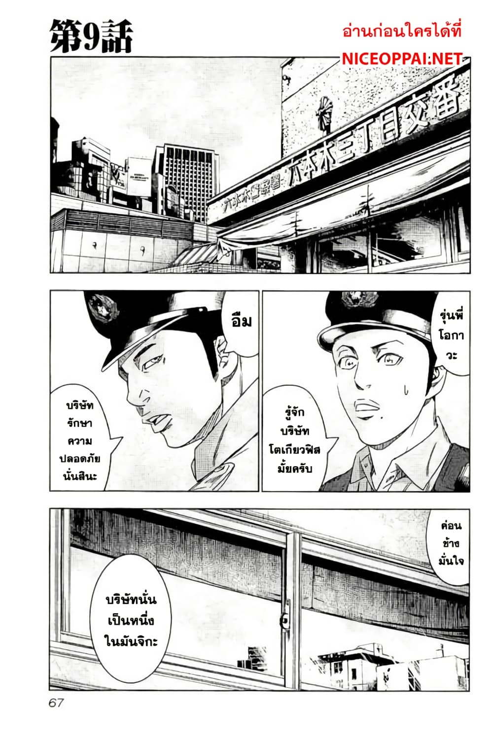 Bouncer page 1