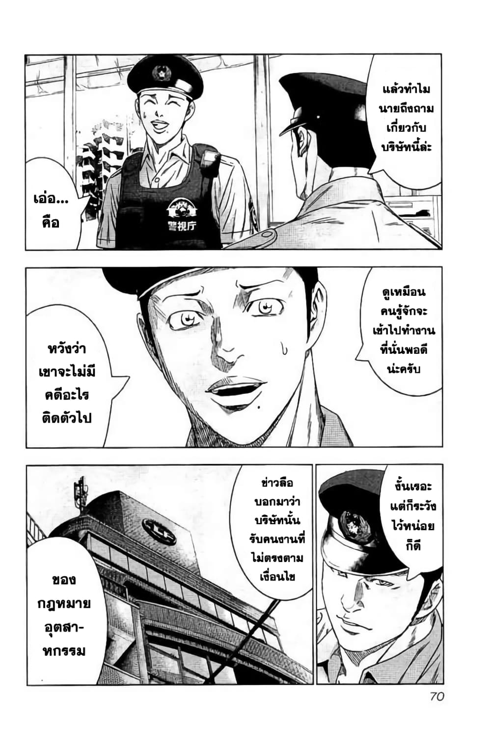 Bouncer page 4