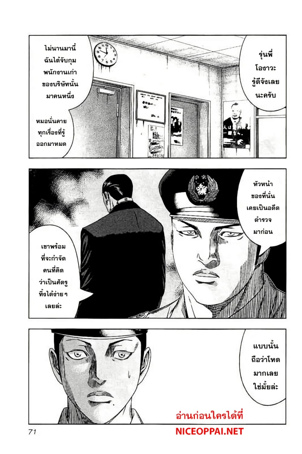 Bouncer page 5