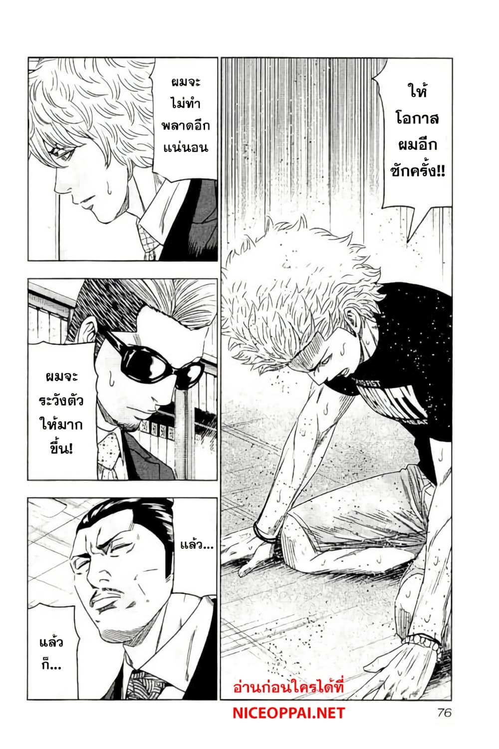 Bouncer page 10