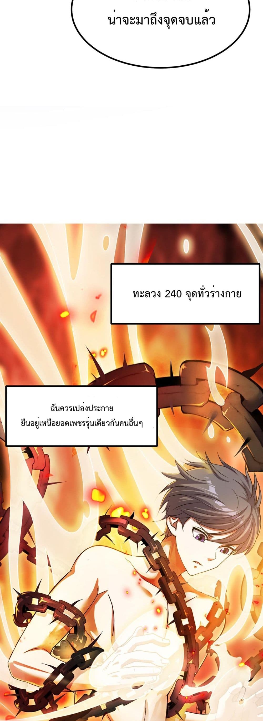 Boundless page 4
