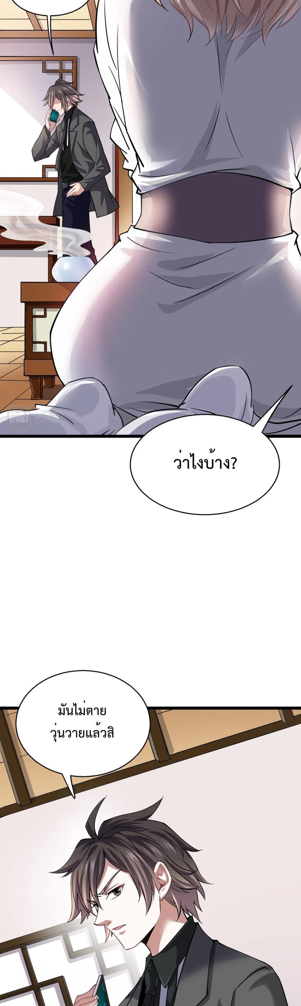 Boundless page 5