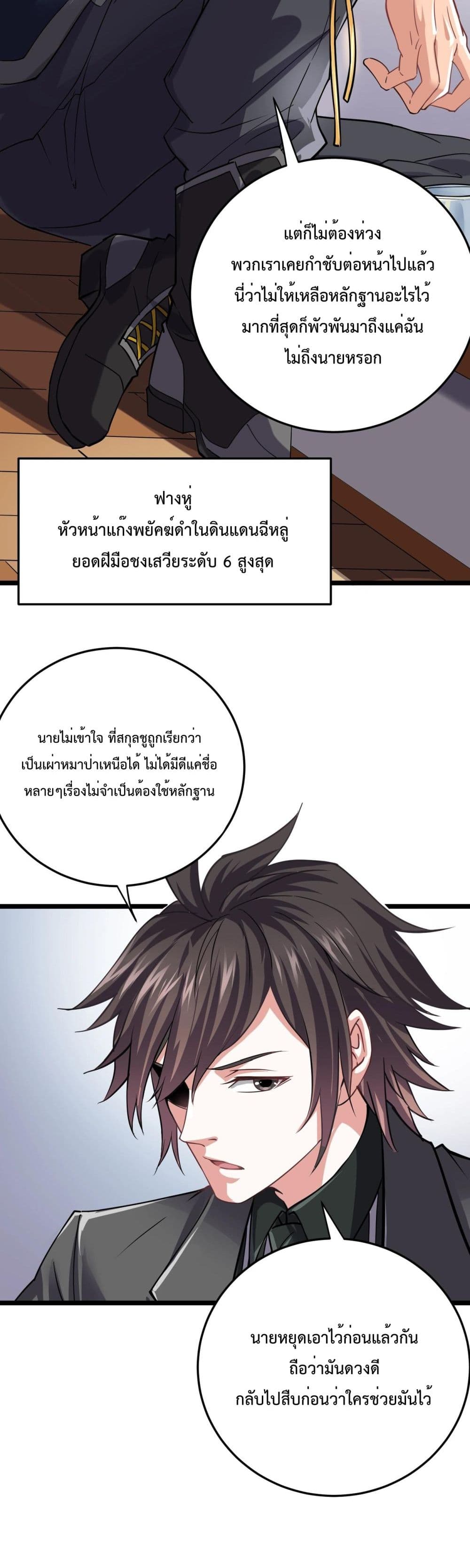 Boundless page 7