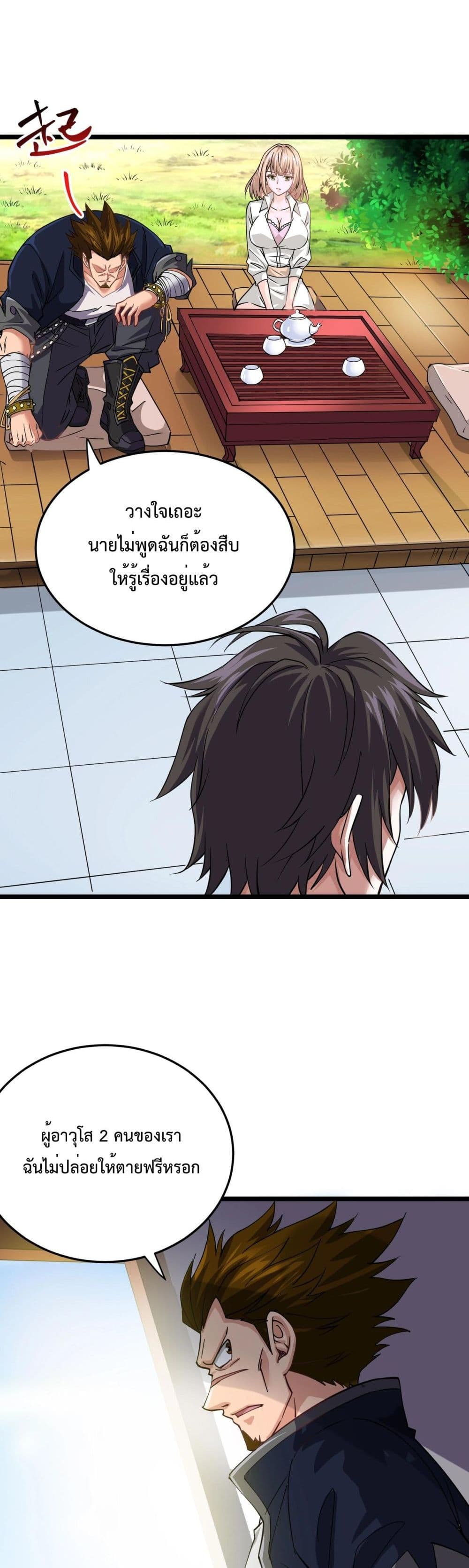 Boundless page 8