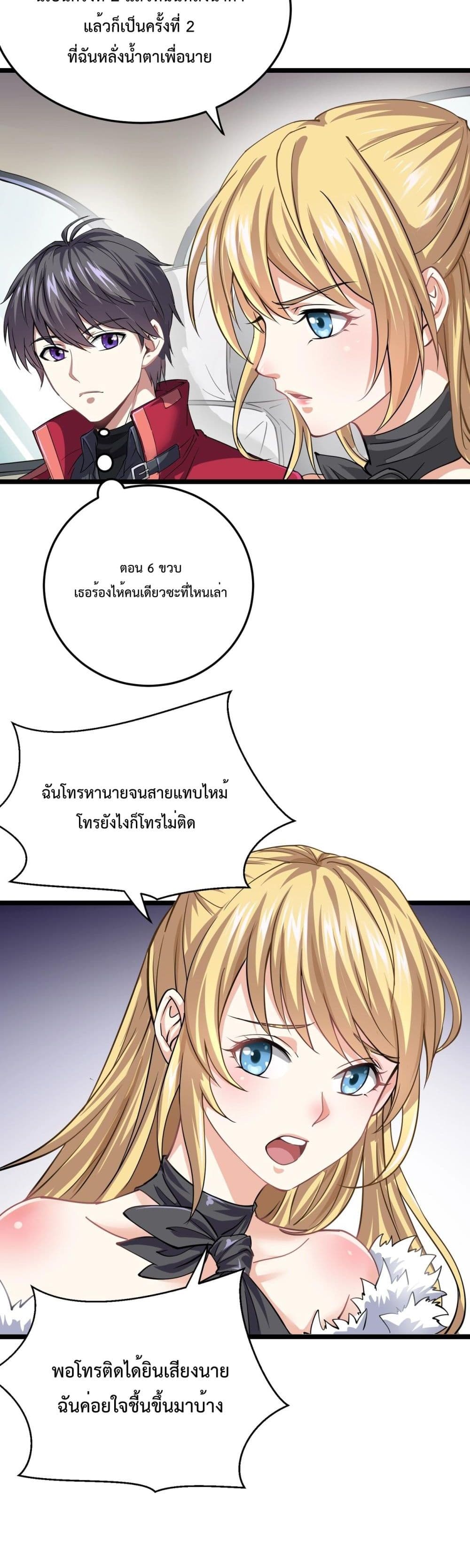 Boundless page 22