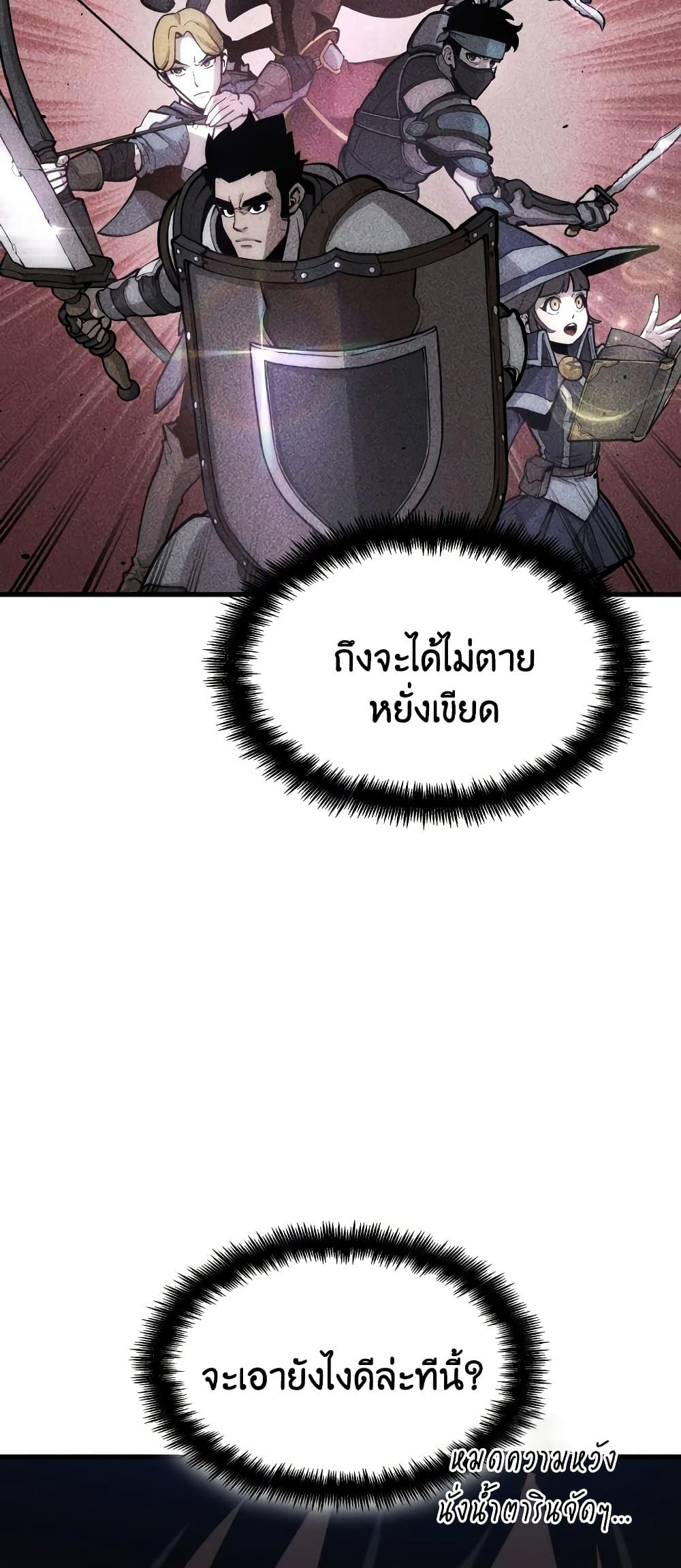 Boundless Necromancer page 7