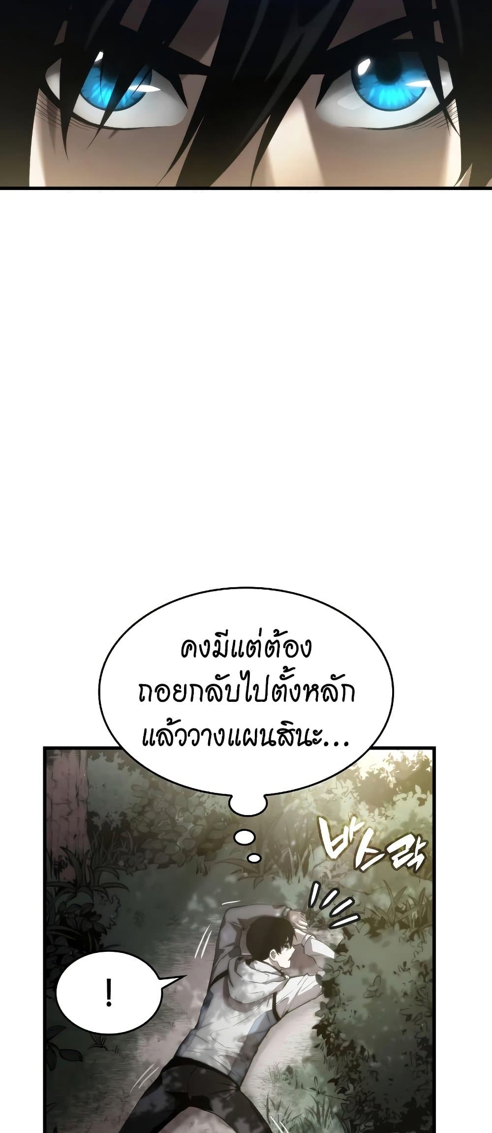Boundless Necromancer page 8
