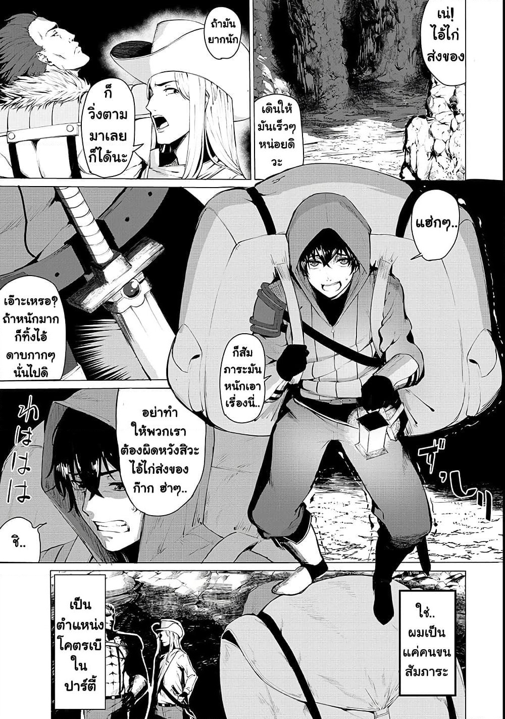 Boushoku-Hi no Ken page 4