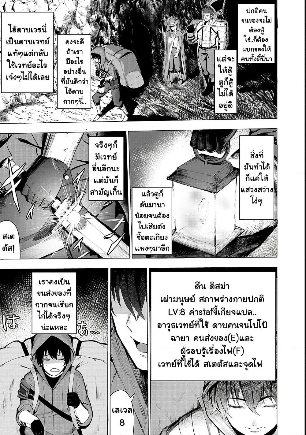 Boushoku-Hi no Ken page 5