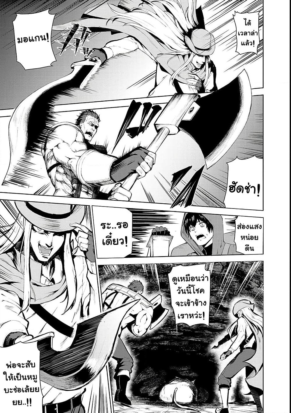 Boushoku-Hi no Ken page 13