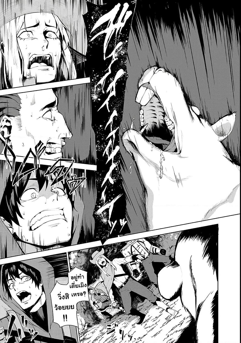 Boushoku-Hi no Ken page 16