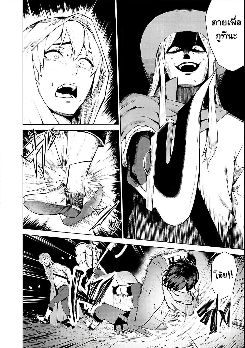 Boushoku-Hi no Ken page 19