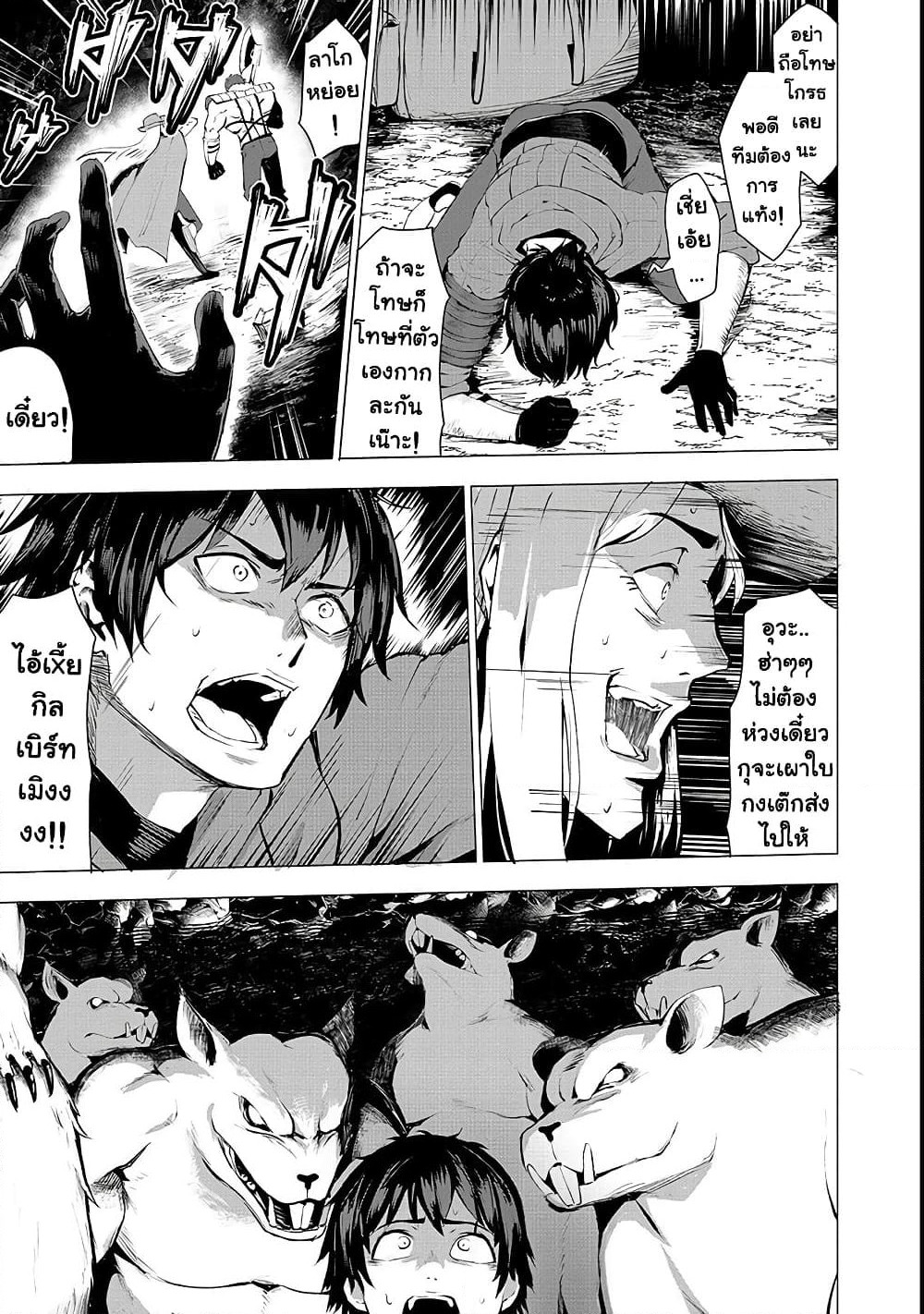 Boushoku-Hi no Ken page 20