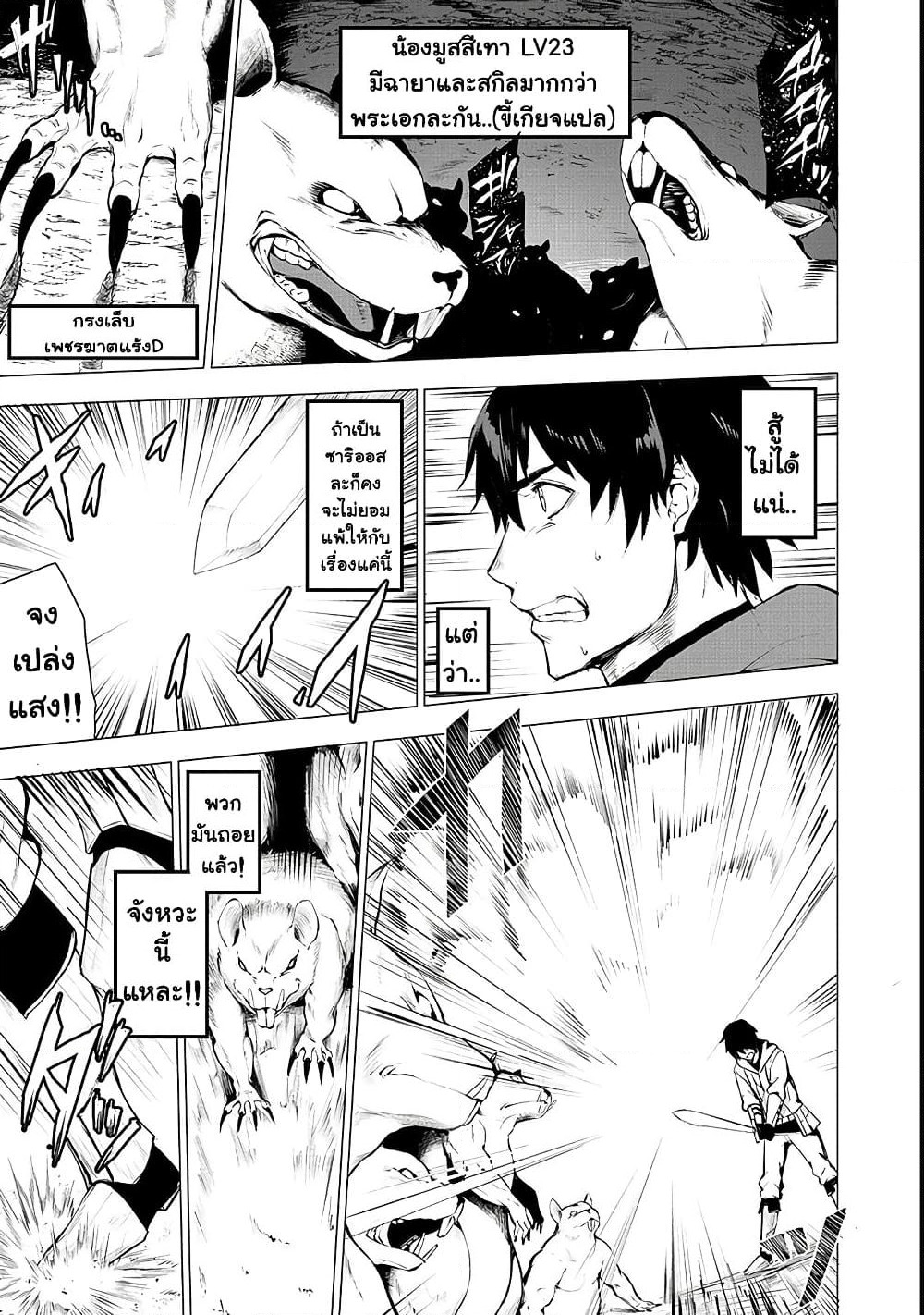Boushoku-Hi no Ken page 22