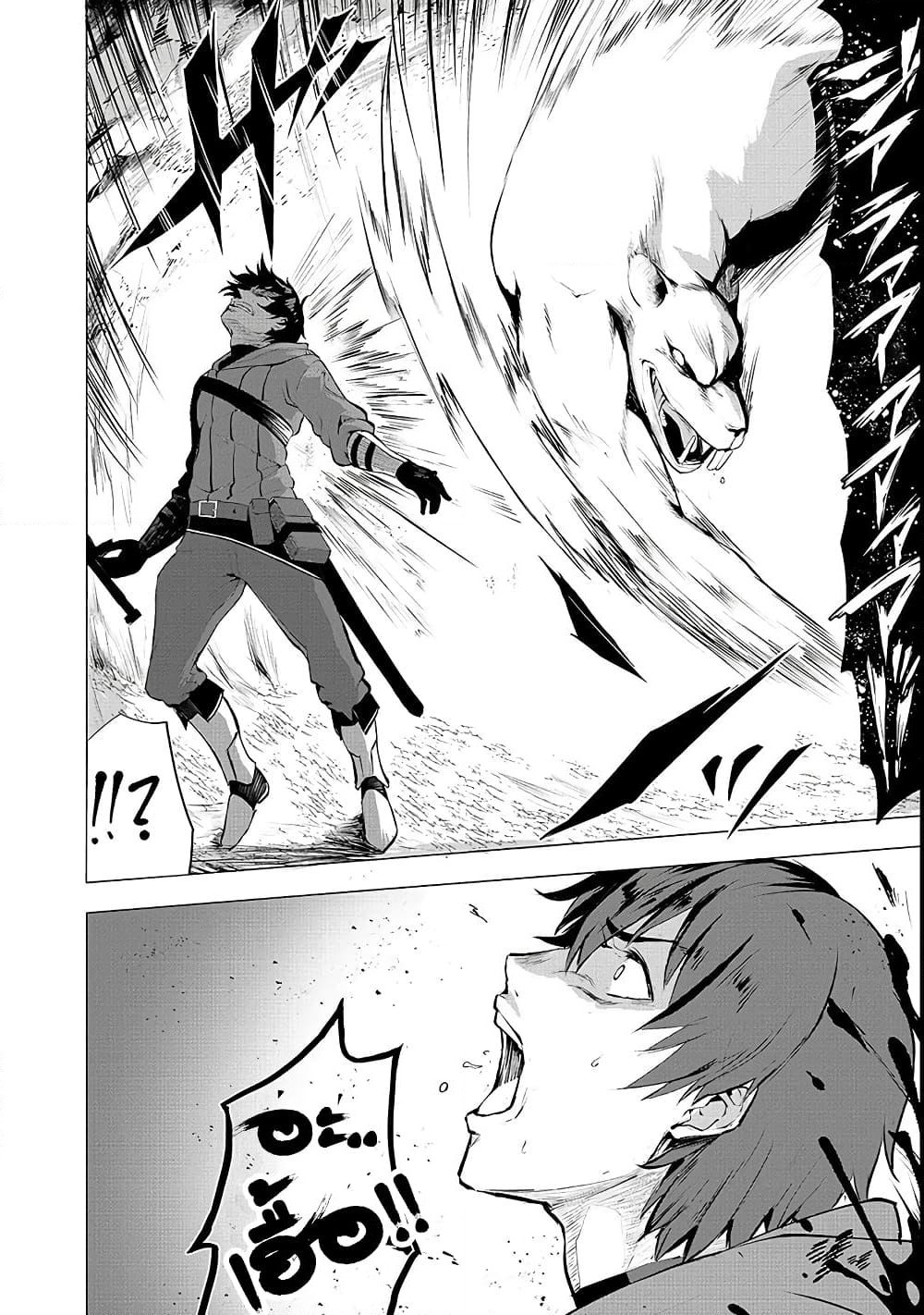 Boushoku-Hi no Ken page 23
