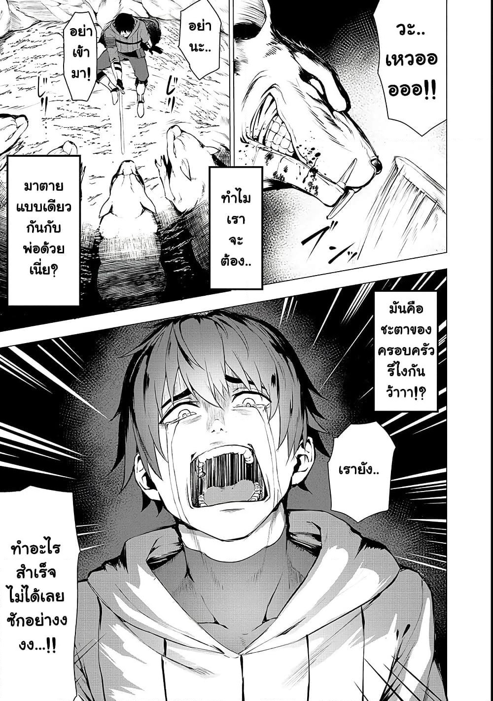 Boushoku-Hi no Ken page 26