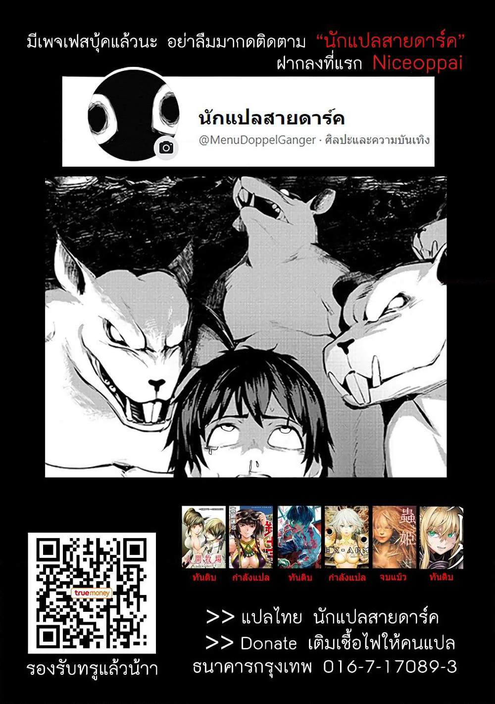 Boushoku-Hi no Ken page 30