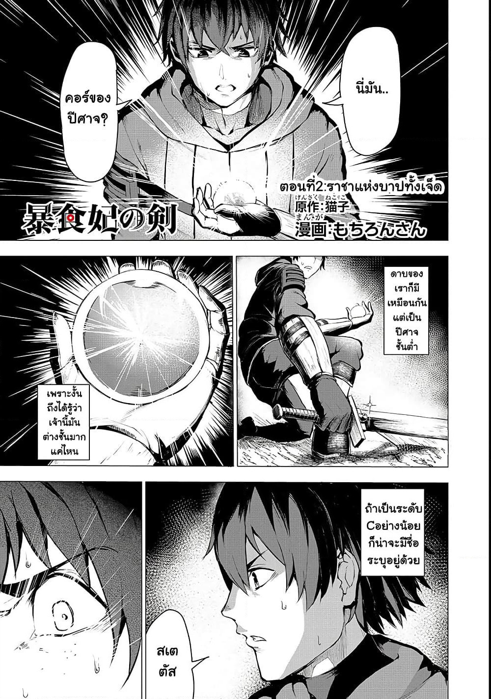 Boushoku-Hi no Ken page 1