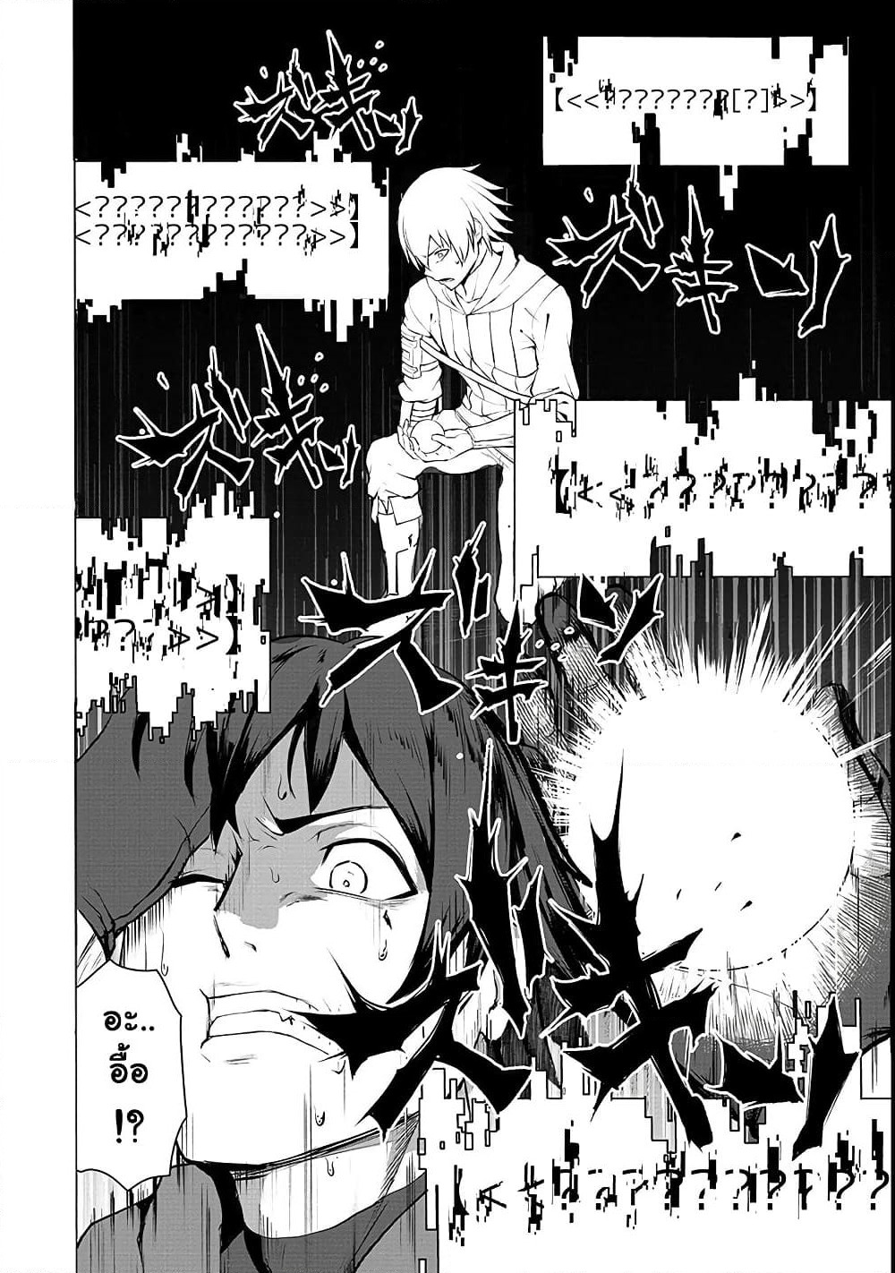Boushoku-Hi no Ken page 2