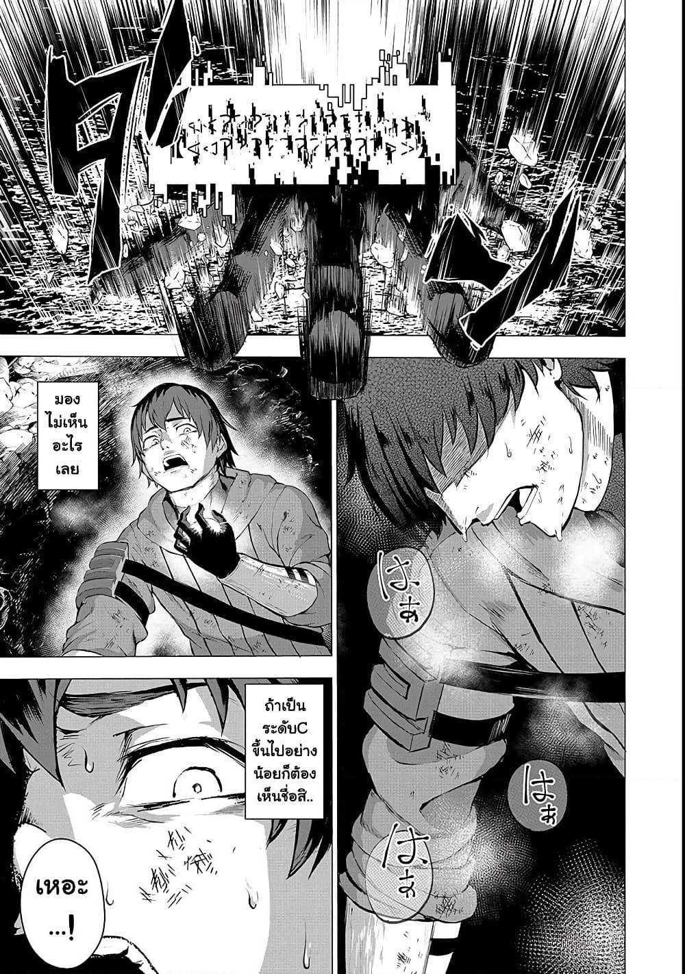 Boushoku-Hi no Ken page 3